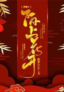 那年的我们多单纯