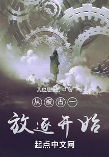 学渣的逆袭