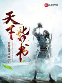半神之子