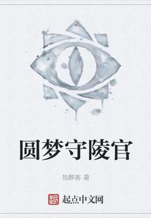 守护的爱是你