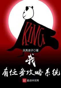 超级邪魔系统