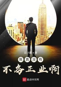 穿越之回古代当个花魁！