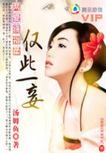 本体穿越