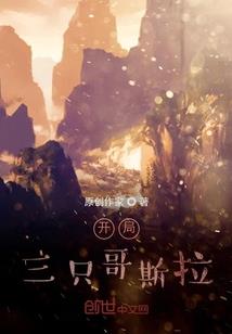 有只僵尸暗恋你