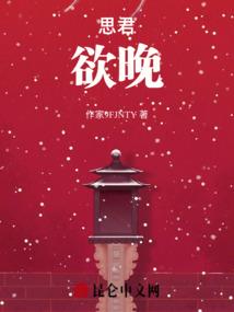 混世之天子