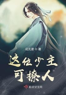 废体神女