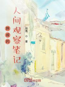边降万妖