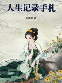 邪走兽界