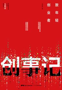 存于生死间