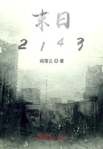 代号2580