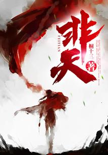 上古世纪之开天