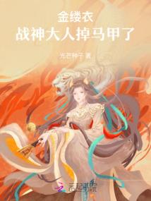 错过 只因年少
