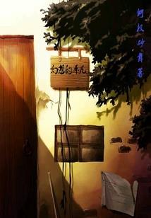 点了链接被迫开启了快穿生活