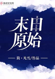 穿越之天道代言人