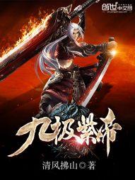 绝色神偷尊上稳住