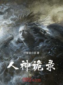 看风水时遇到的怪事