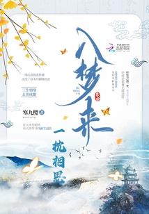 傲世奇侠录