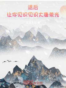 我在流年里听见花开