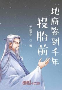 仙灾人祸