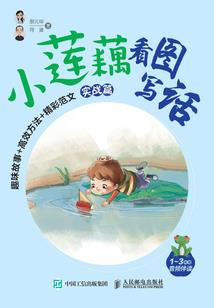 八荒少年游