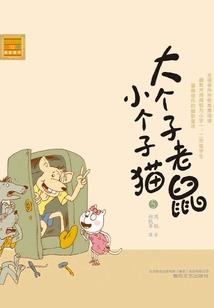 魔幻的神圣喜剧