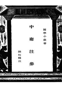 青青子吟