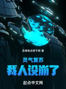 全民高武：我能进入俗神游戏