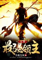 血魔帝国