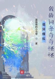 我被男神附了身