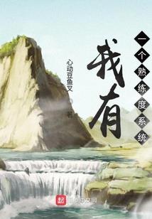 穿越之古代大小姐