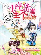 君子遇上坏女孩