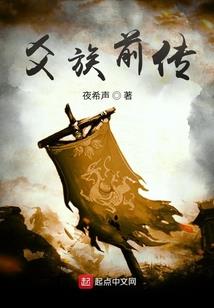 两仪传记
