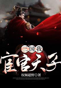 带着仙府闯江湖
