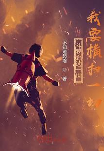 全能首席：男神是女生