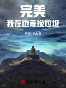 大梦千秋夜初晗