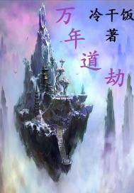 从诡异世界开始的十方武圣