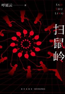 乱世红颜之娉垂秋