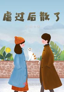 嘘，小心它们只是动物