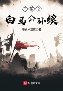 爱丽丝的奇迹