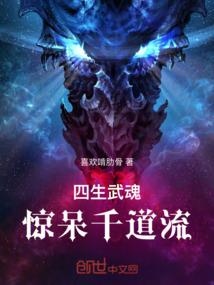末世人类复活系统