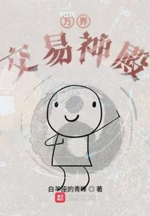妖姬别转