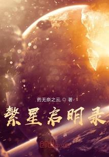 异界之纵横苍穹