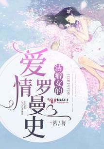 真香先生遇上暴躁小姐