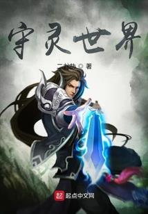 黑白玉笛