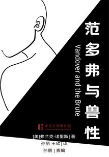 霸道的追爱
