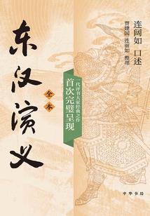 修真魔法学院之龍劍天下