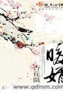 伐天者