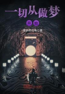 睿啸的自传