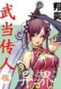 奇玄大陆