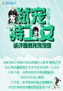 独占哥哥：总裁大人是校草